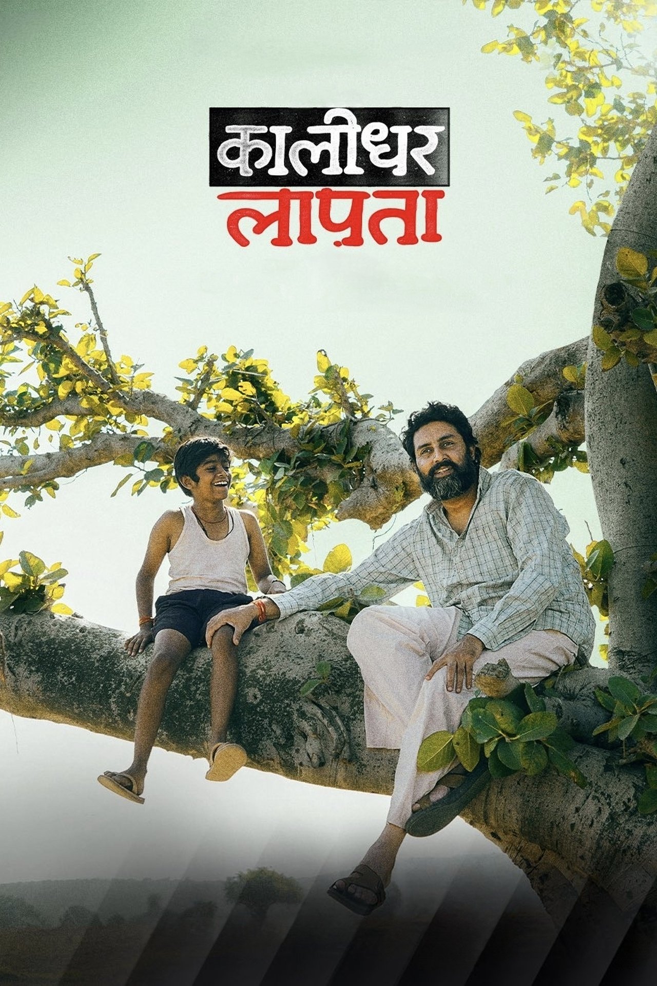 Kaalidhar Laapata Movie HD Download | Latest Bollywood Drama